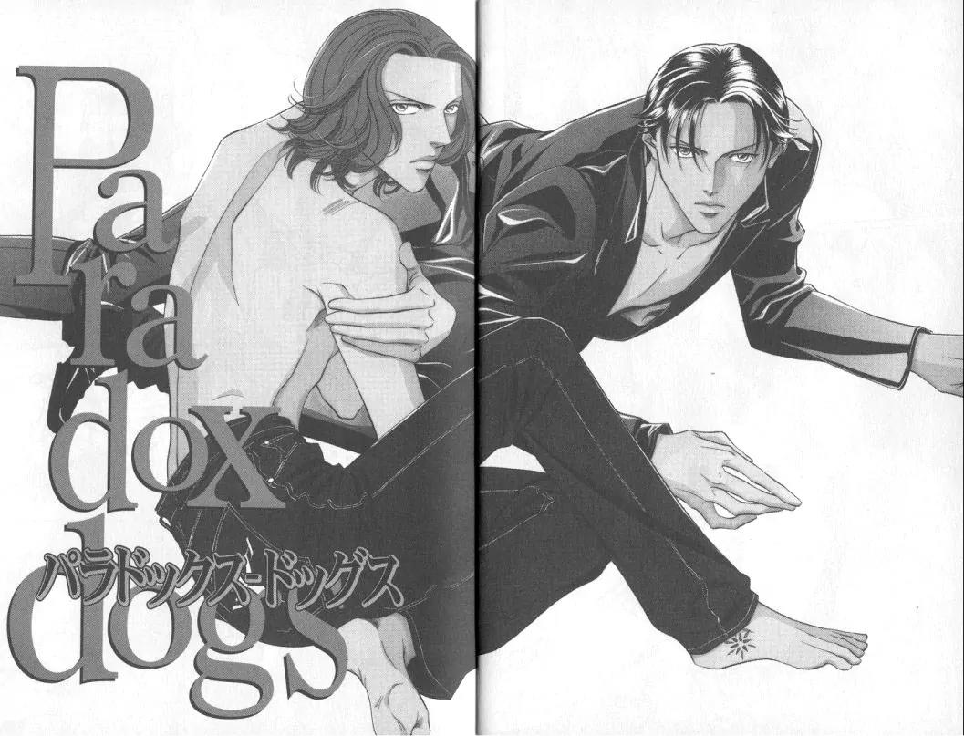 Haru wo Daite Ita Chapter 3.1 page 5 - Vol.3 Chapter 1: Paradox Dogs