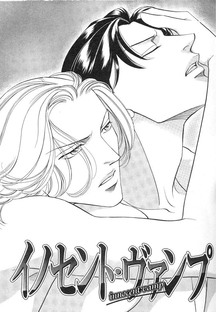 Haru wo Daite Ita Chapter 3.2 page 1 - Vol.3 Chapter 2: Innocent Vamp - Part 1