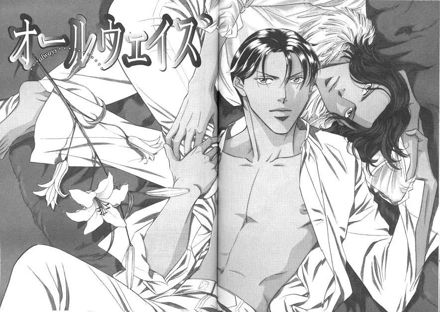Haru wo Daite Ita Chapter 3.3 page 2 - Vol.3 Chapter 3: Innocent Vamp - Part 2
