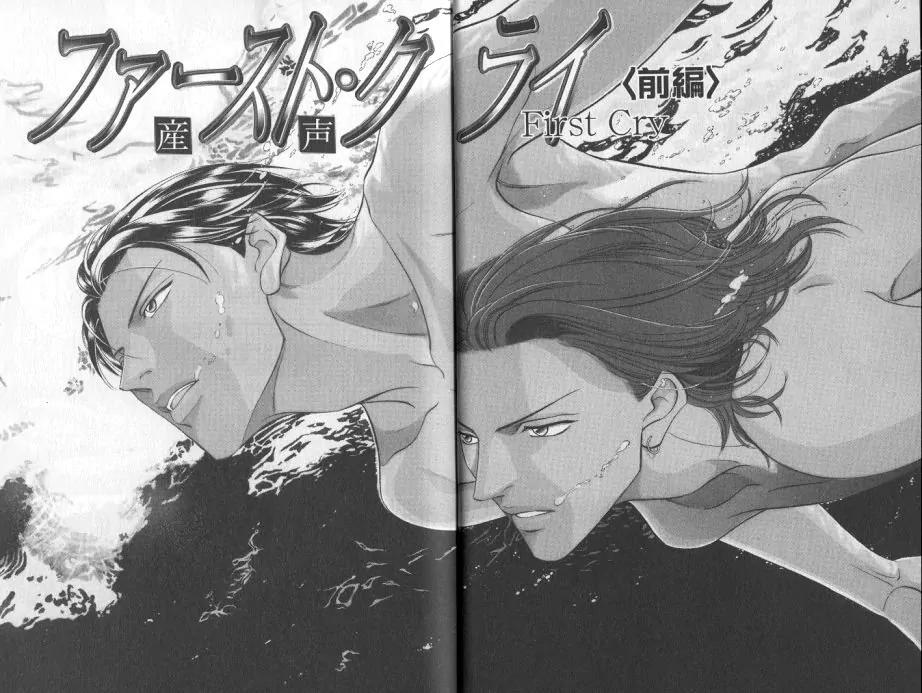 Haru wo Daite Ita Chapter 3.4 page 2 - Vol.3 Chapter 4: First Cry - Part 1
