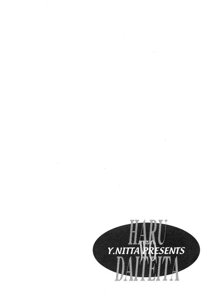 Haru wo Daite Ita Chapter 3.4 page 3 - Vol.3 Chapter 4: First Cry - Part 1