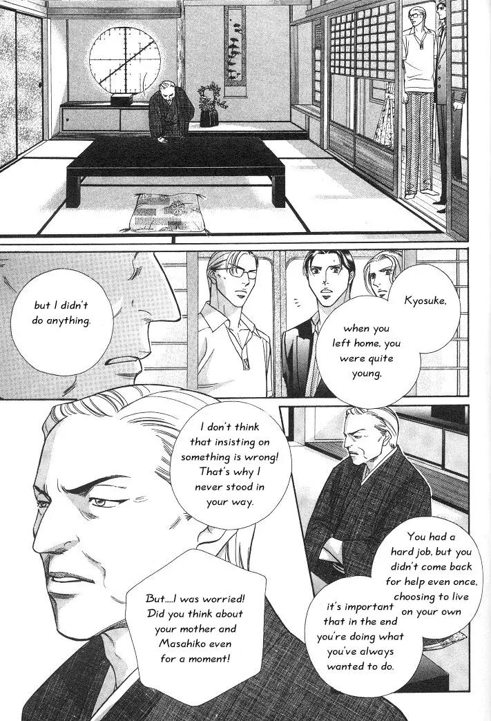 Haru wo Daite Ita Chapter 3.5 page 29 - Vol.3 Chapter 5: First Cry - Part 2