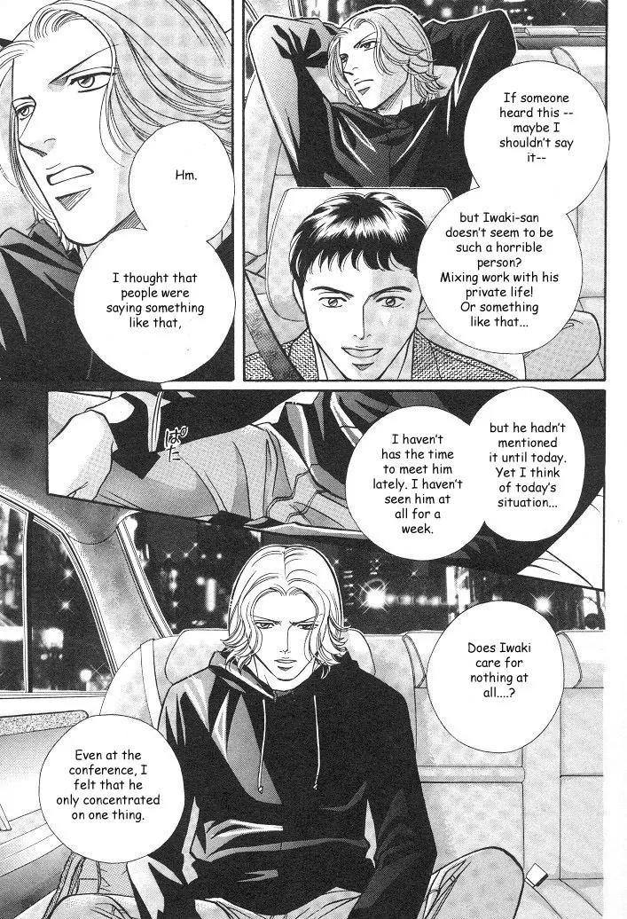 Haru wo Daite Ita Chapter 4.1 page 12 - Vol.4 Chapter 1: Equality Lover