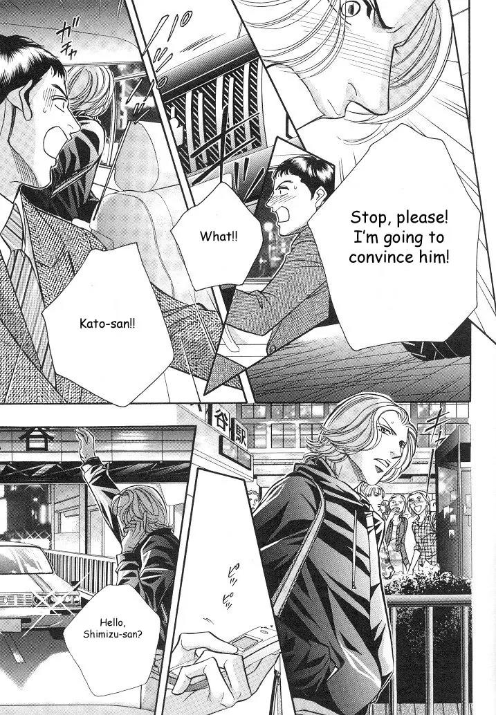 Haru wo Daite Ita Chapter 4.1 page 14 - Vol.4 Chapter 1: Equality Lover