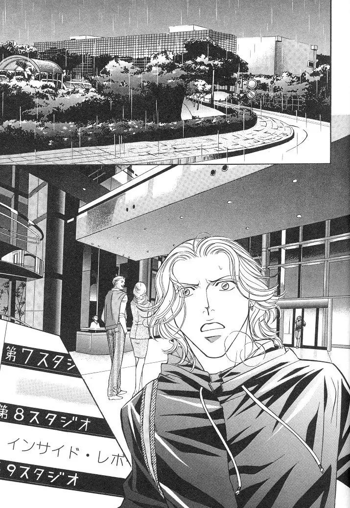 Haru wo Daite Ita Chapter 4.1 page 16 - Vol.4 Chapter 1: Equality Lover