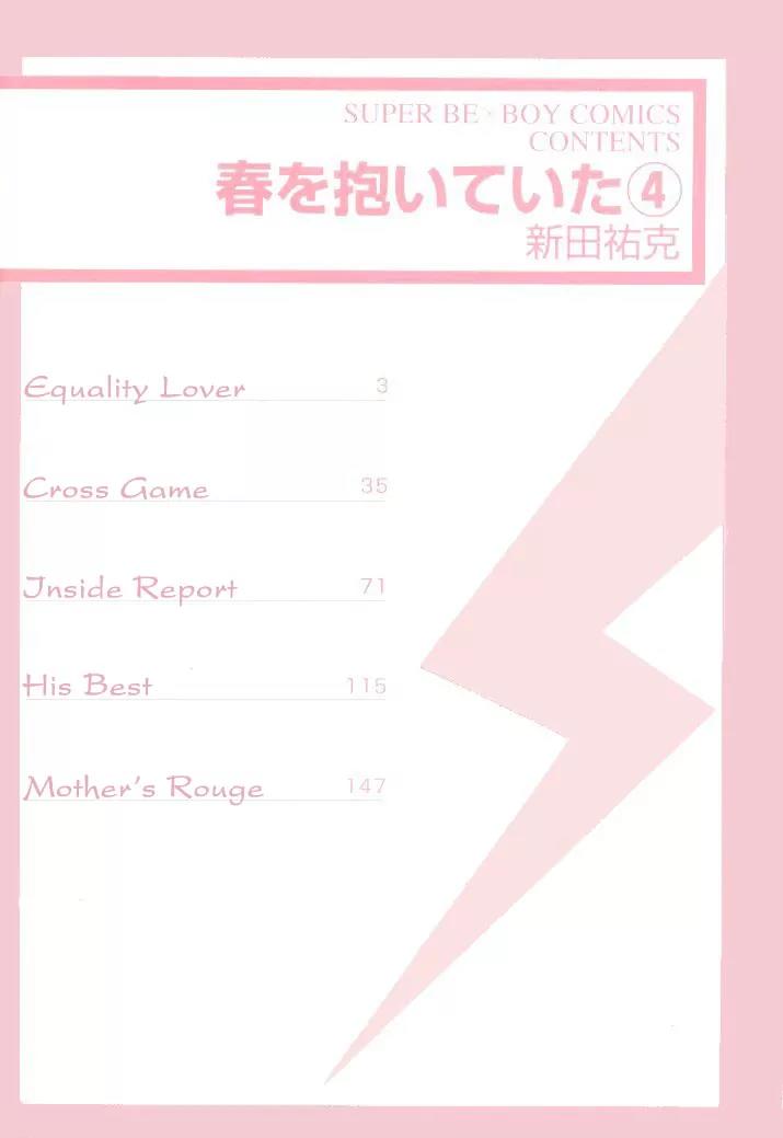 Haru wo Daite Ita Chapter 4.1 page 3 - Vol.4 Chapter 1: Equality Lover