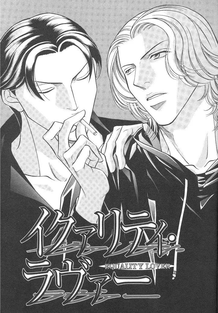Haru wo Daite Ita Chapter 4.1 page 4 - Vol.4 Chapter 1: Equality Lover