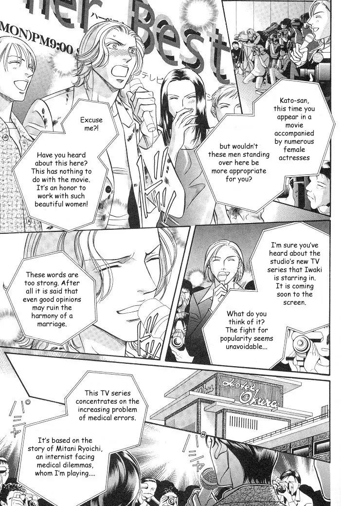 Haru wo Daite Ita Chapter 4.1 page 6 - Vol.4 Chapter 1: Equality Lover