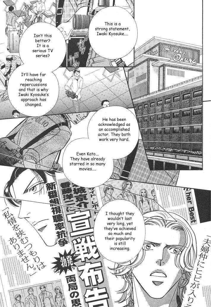 Haru wo Daite Ita Chapter 4.1 page 8 - Vol.4 Chapter 1: Equality Lover