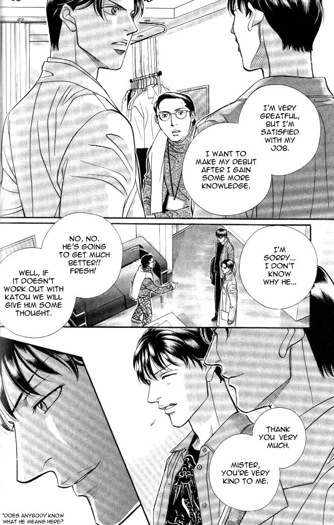 Haru wo Daite Ita Chapter 4.3 page 10 - Vol.4 Chapter 3: Inside Report