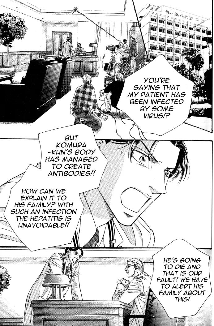 Haru wo Daite Ita Chapter 4.3 page 17 - Vol.4 Chapter 3: Inside Report