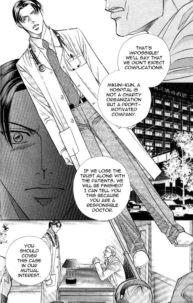 Haru wo Daite Ita Chapter 4.3 page 18 - Vol.4 Chapter 3: Inside Report
