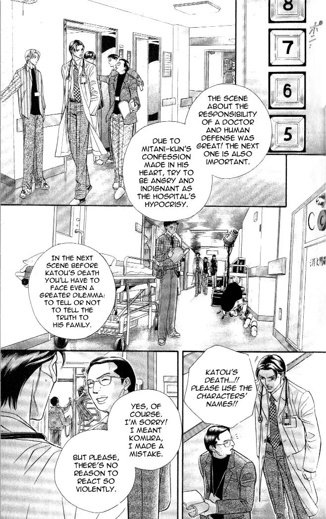 Haru wo Daite Ita Chapter 4.3 page 19 - Vol.4 Chapter 3: Inside Report