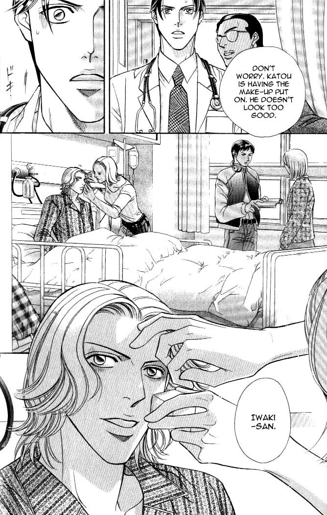 Haru wo Daite Ita Chapter 4.3 page 20 - Vol.4 Chapter 3: Inside Report
