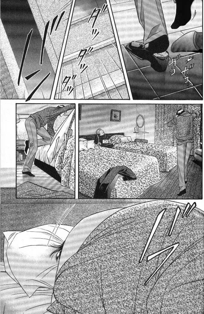 Haru wo Daite Ita Chapter 4.3 page 31 - Vol.4 Chapter 3: Inside Report