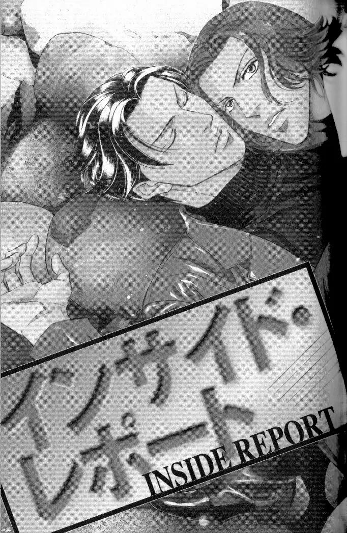 Haru wo Daite Ita Chapter 4.3 page 4 - Vol.4 Chapter 3: Inside Report