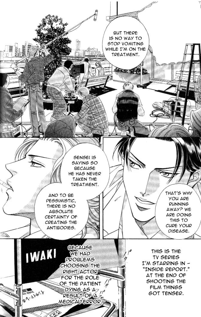 Haru wo Daite Ita Chapter 4.3 page 6 - Vol.4 Chapter 3: Inside Report