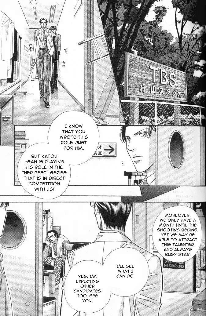 Haru wo Daite Ita Chapter 4.3 page 7 - Vol.4 Chapter 3: Inside Report