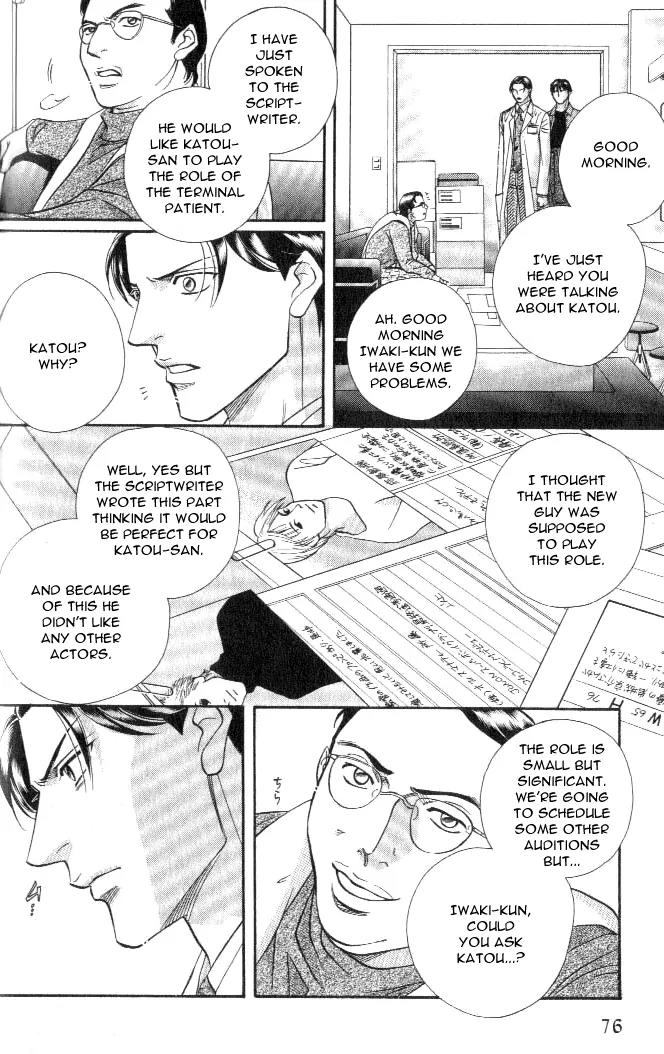 Haru wo Daite Ita Chapter 4.3 page 8 - Vol.4 Chapter 3: Inside Report