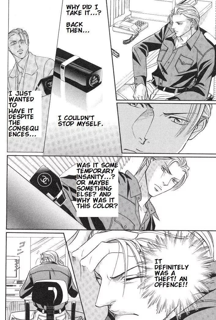 Haru wo Daite Ita Chapter 4.5 page 12 - Vol.4 Chapter 5: Mothers Rouge