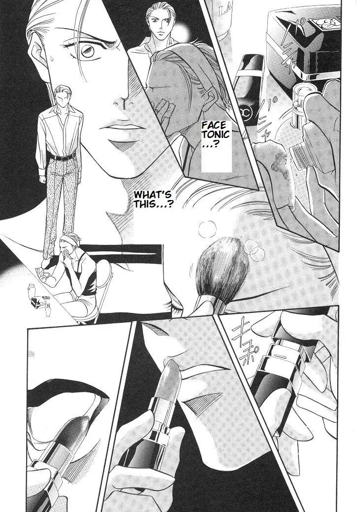 Haru wo Daite Ita Chapter 4.5 page 18 - Vol.4 Chapter 5: Mothers Rouge