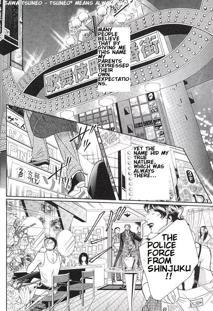 Haru wo Daite Ita Chapter 4.5 page 2 - Vol.4 Chapter 5: Mothers Rouge