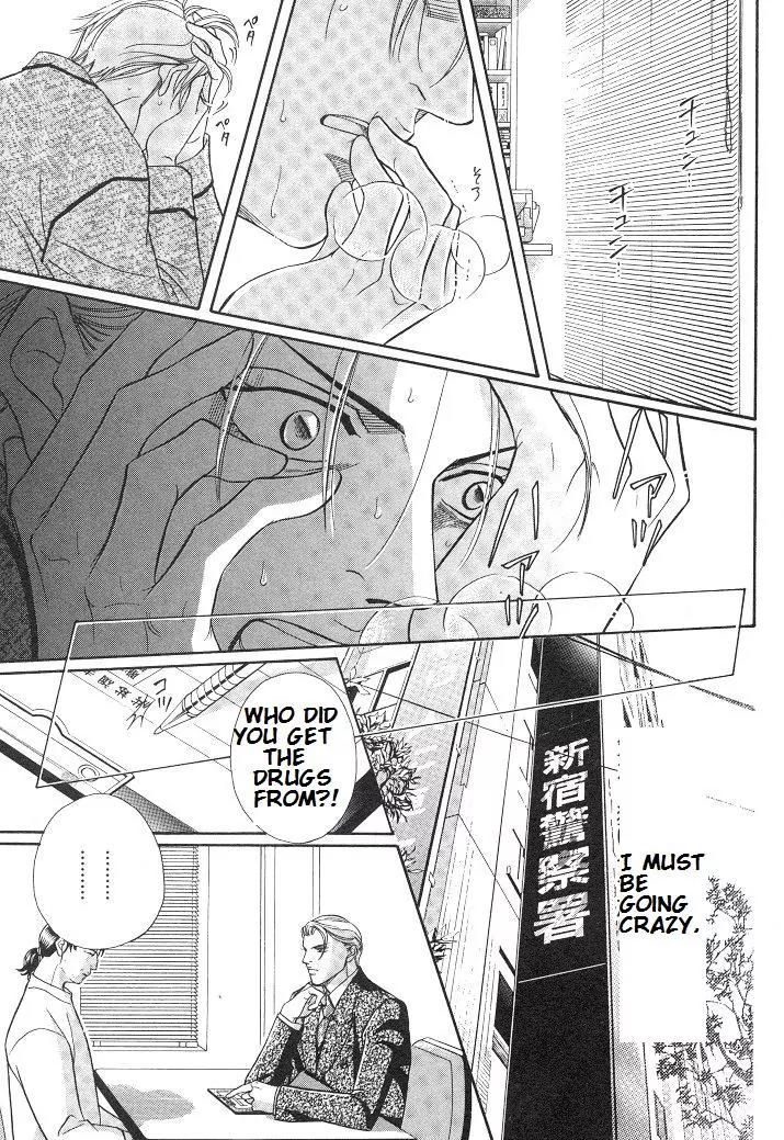 Haru wo Daite Ita Chapter 4.5 page 20 - Vol.4 Chapter 5: Mothers Rouge