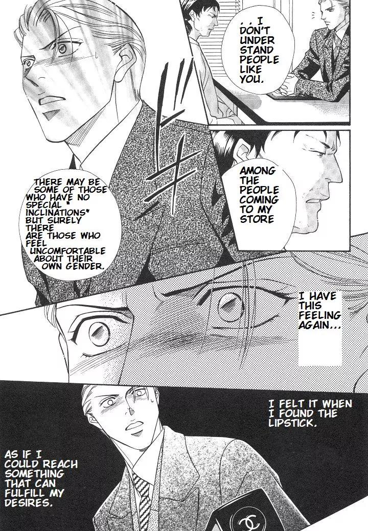 Haru wo Daite Ita Chapter 4.5 page 22 - Vol.4 Chapter 5: Mothers Rouge