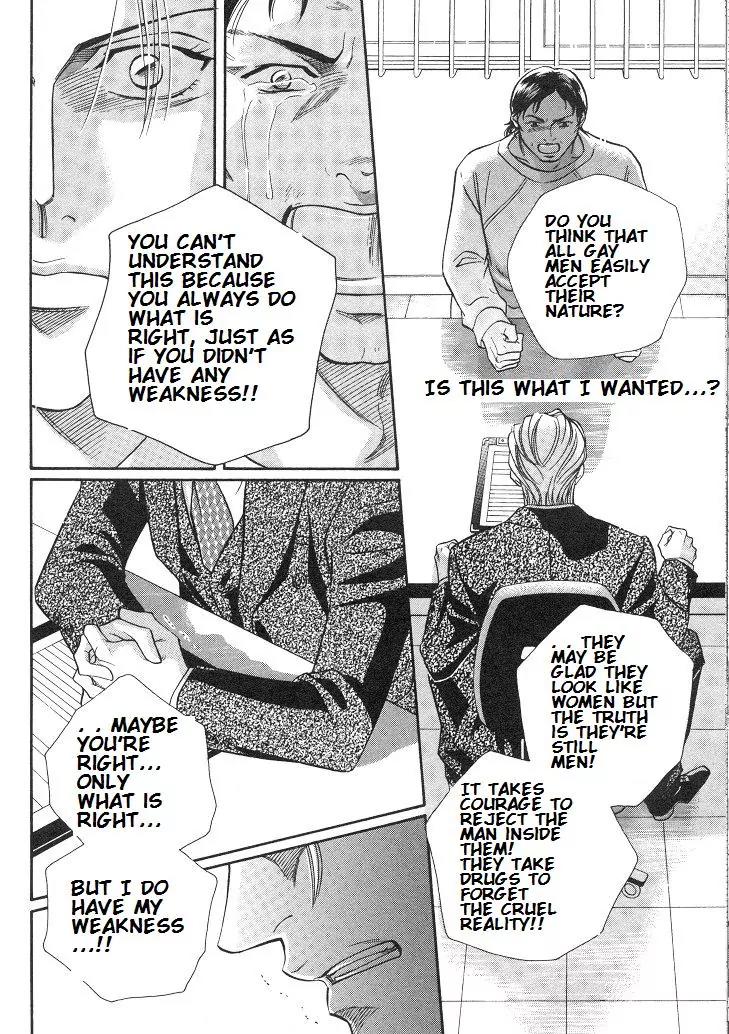 Haru wo Daite Ita Chapter 4.5 page 23 - Vol.4 Chapter 5: Mothers Rouge