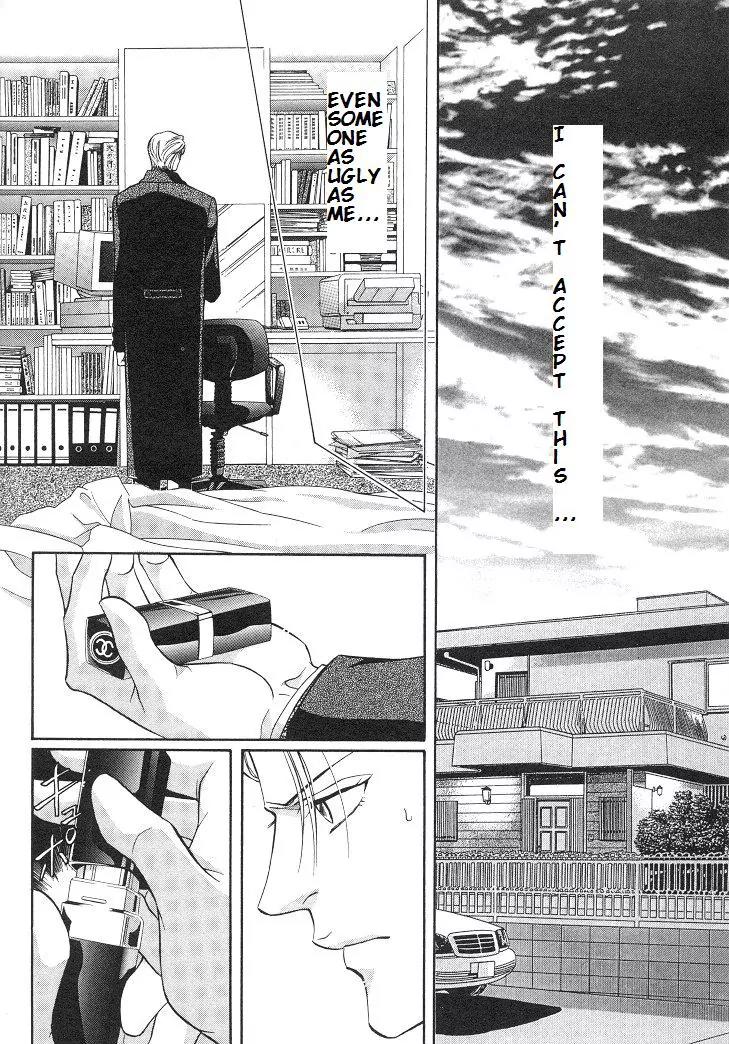 Haru wo Daite Ita Chapter 4.5 page 25 - Vol.4 Chapter 5: Mothers Rouge