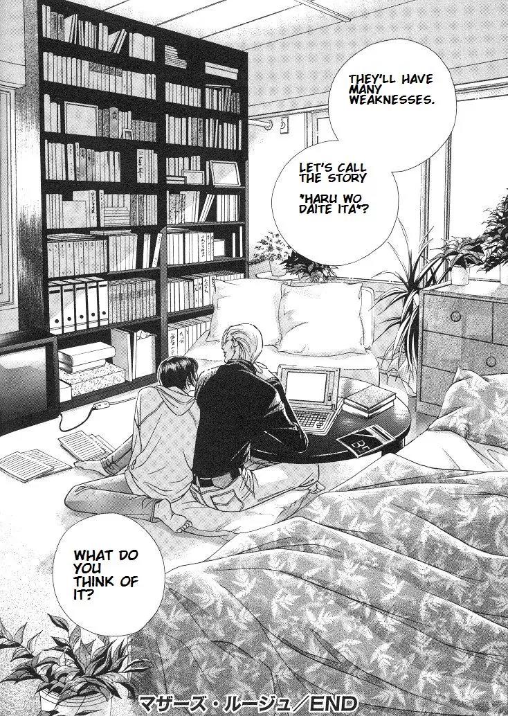 Haru wo Daite Ita Chapter 4.5 page 33 - Vol.4 Chapter 5: Mothers Rouge