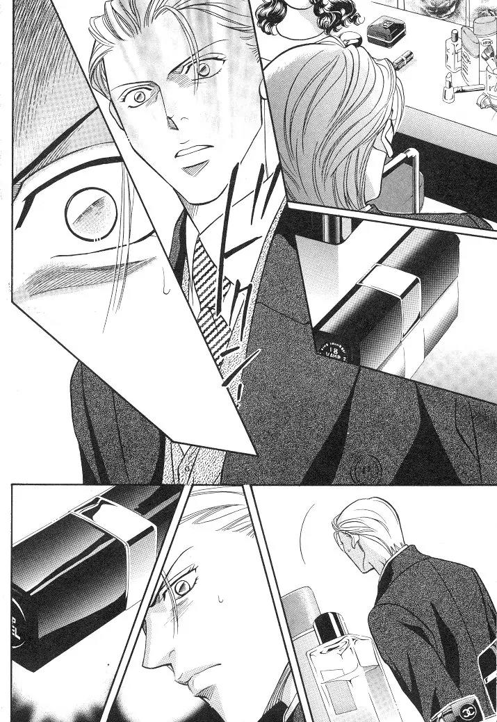Haru wo Daite Ita Chapter 4.5 page 4 - Vol.4 Chapter 5: Mothers Rouge