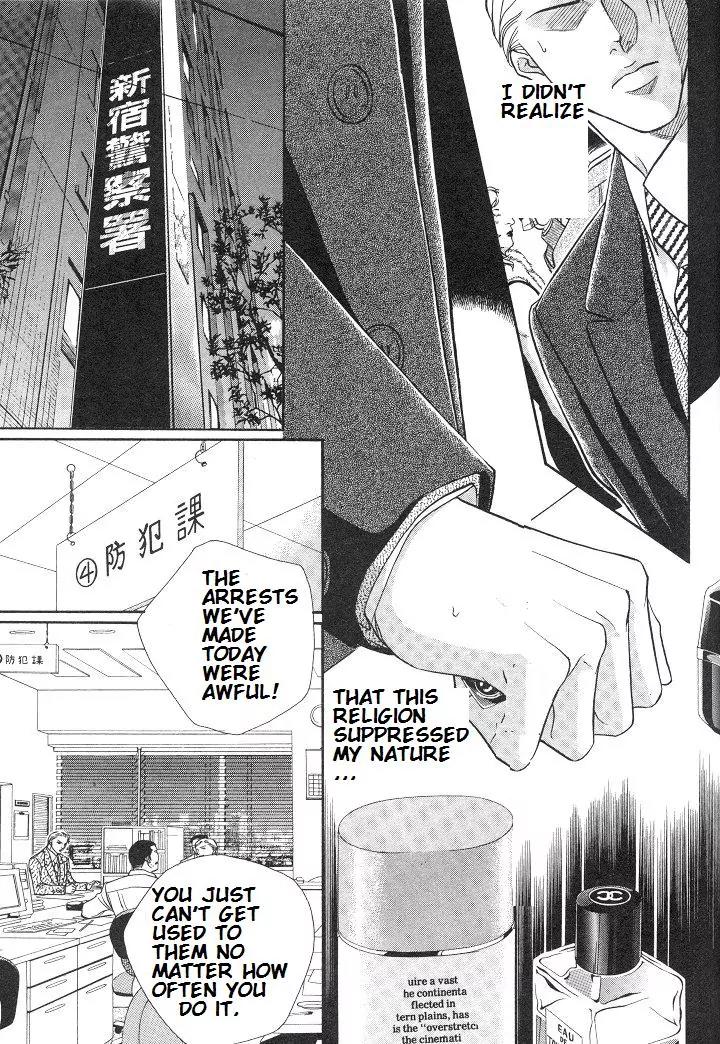 Haru wo Daite Ita Chapter 4.5 page 5 - Vol.4 Chapter 5: Mothers Rouge