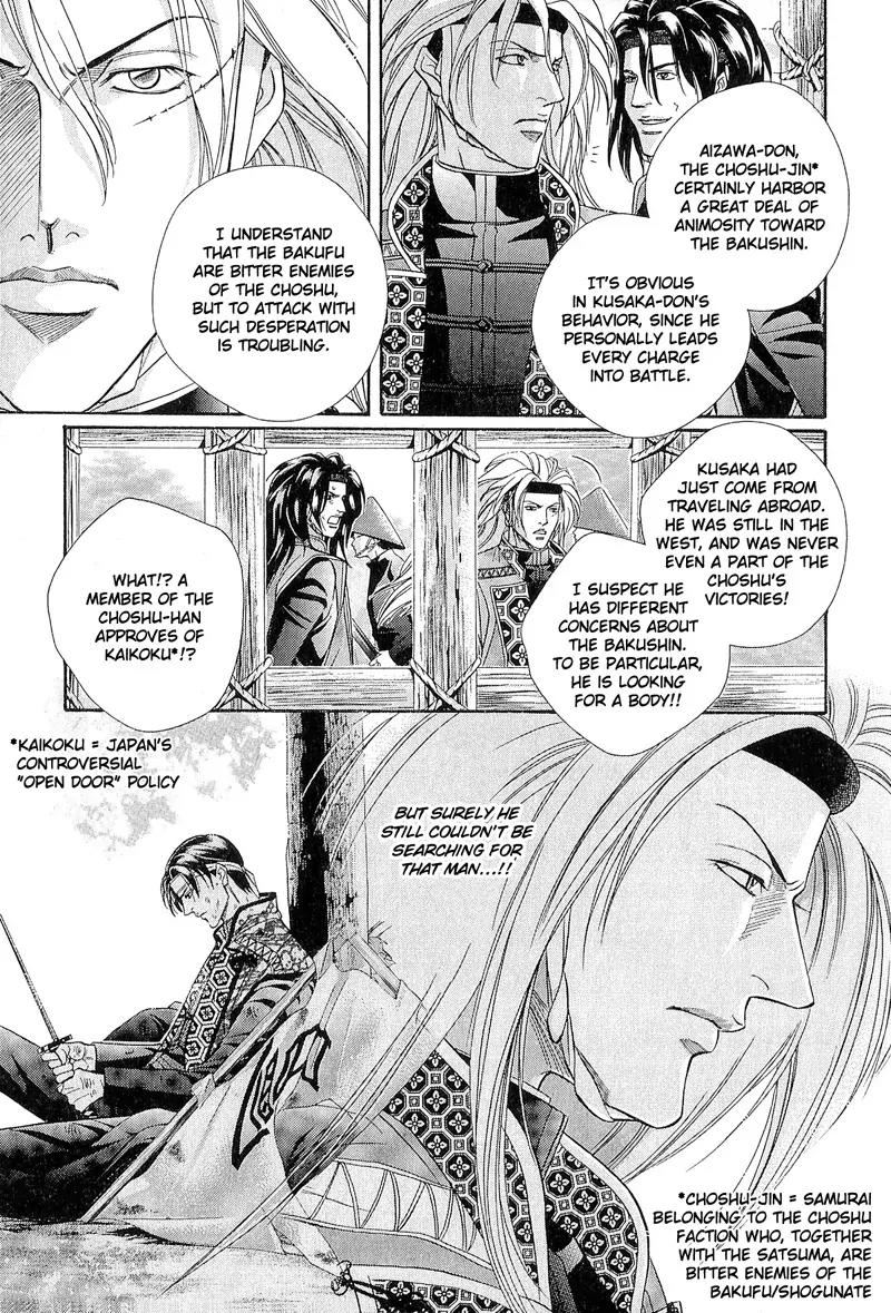 Haru wo Daite Ita Chapter 4.6 page 11 - Vol.4 Chapter 6: Extra - Winter Cicada
