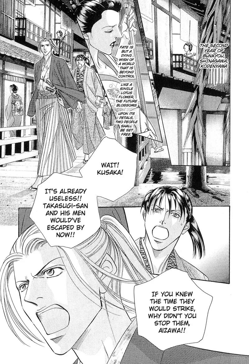 Haru wo Daite Ita Chapter 4.6 page 13 - Vol.4 Chapter 6: Extra - Winter Cicada