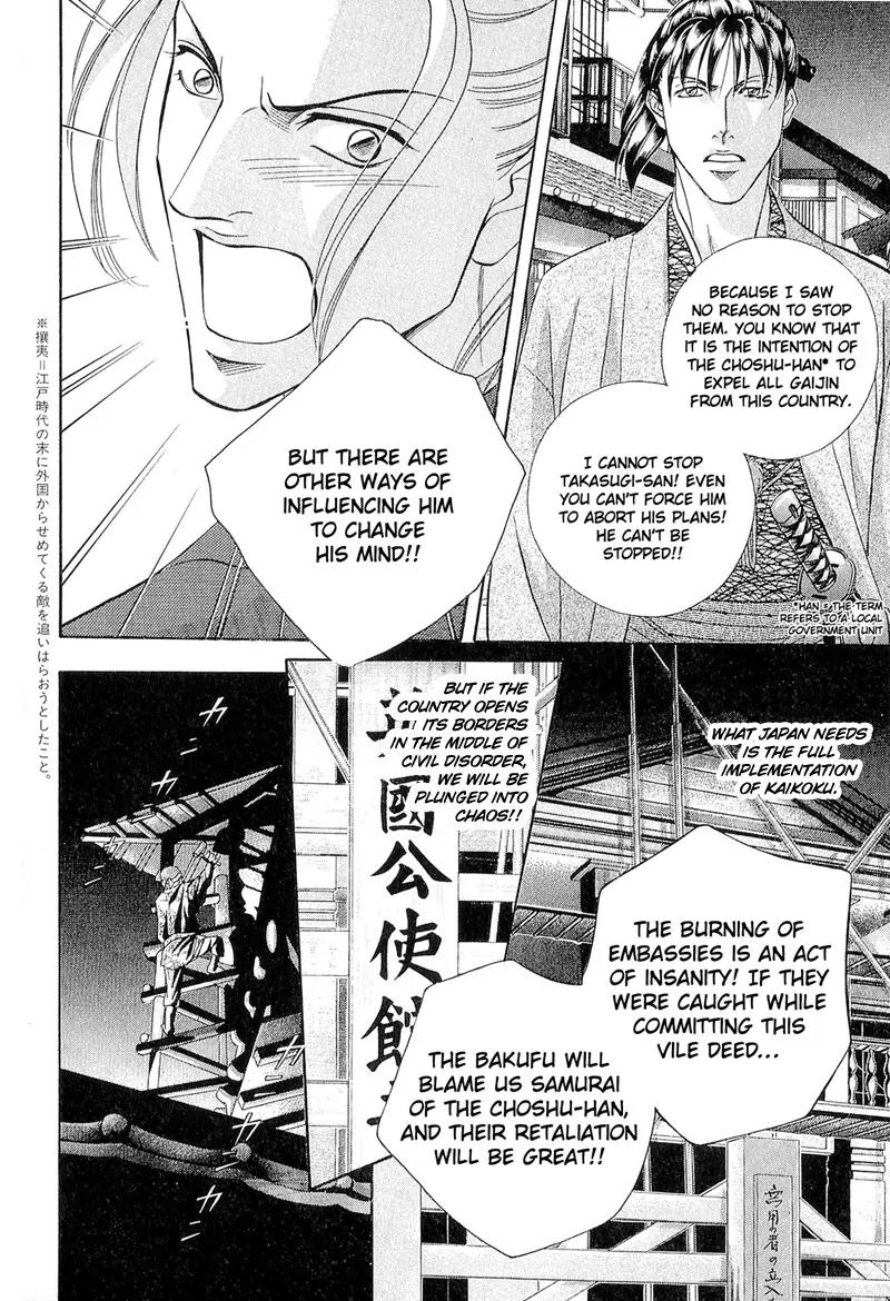 Haru wo Daite Ita Chapter 4.6 page 14 - Vol.4 Chapter 6: Extra - Winter Cicada