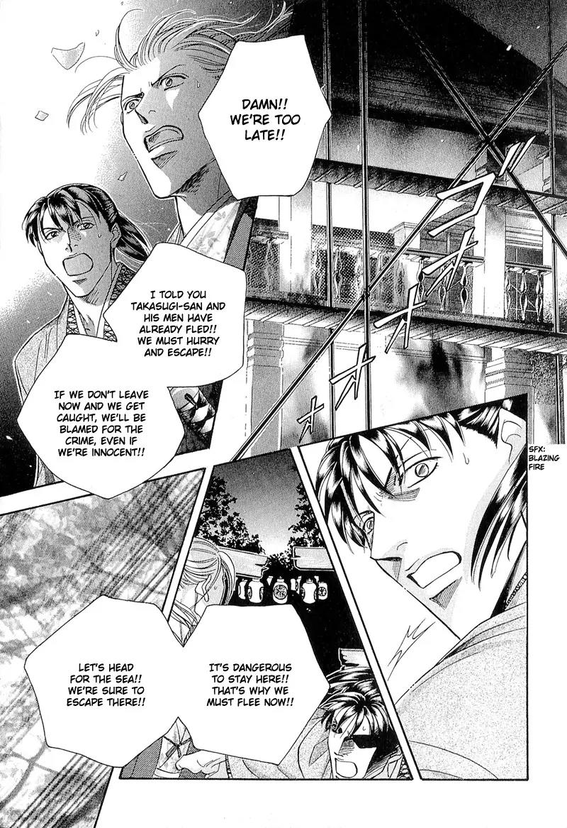 Haru wo Daite Ita Chapter 4.6 page 15 - Vol.4 Chapter 6: Extra - Winter Cicada