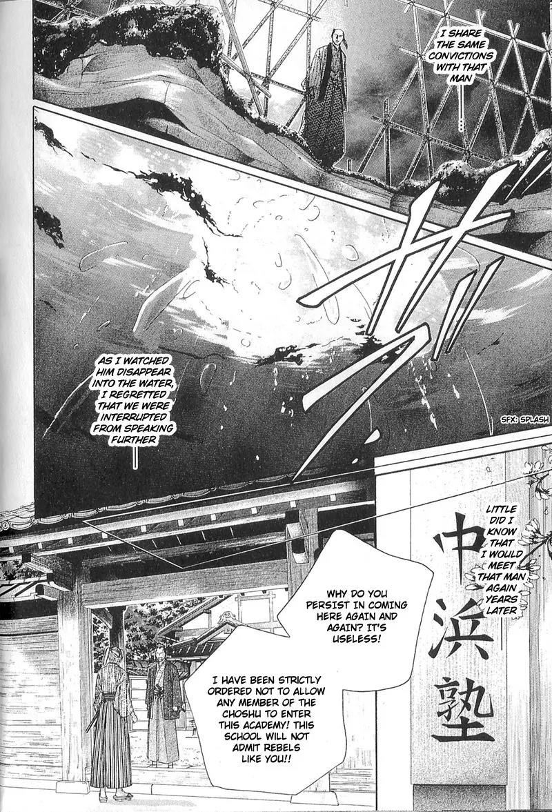 Haru wo Daite Ita Chapter 4.6 page 20 - Vol.4 Chapter 6: Extra - Winter Cicada