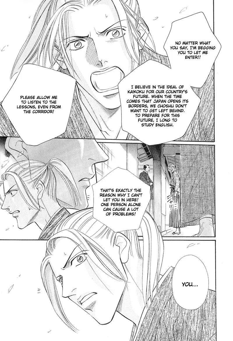 Haru wo Daite Ita Chapter 4.6 page 21 - Vol.4 Chapter 6: Extra - Winter Cicada
