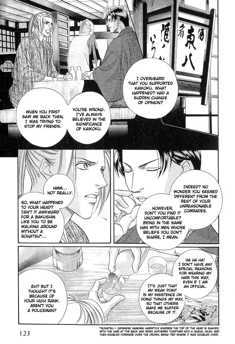 Haru wo Daite Ita Chapter 4.6 page 23 - Vol.4 Chapter 6: Extra - Winter Cicada