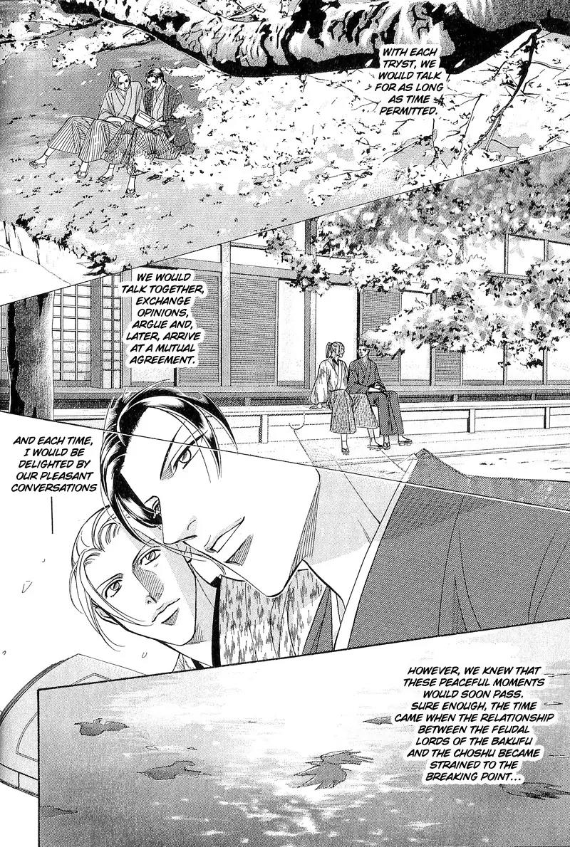 Haru wo Daite Ita Chapter 4.6 page 26 - Vol.4 Chapter 6: Extra - Winter Cicada