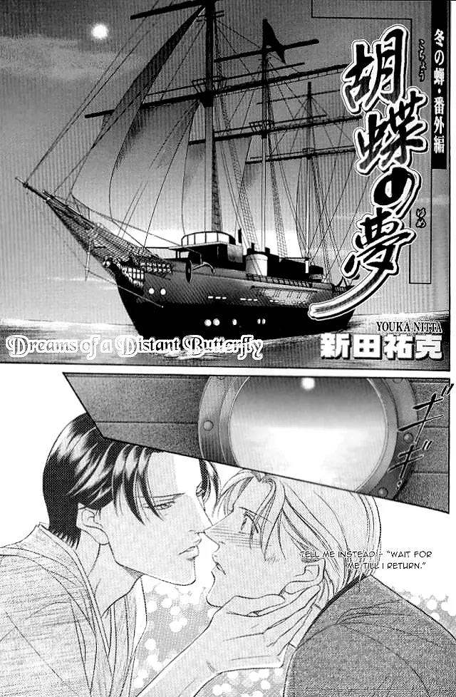 Haru wo Daite Ita Chapter 4.6 page 45 - Vol.4 Chapter 6: Extra - Winter Cicada