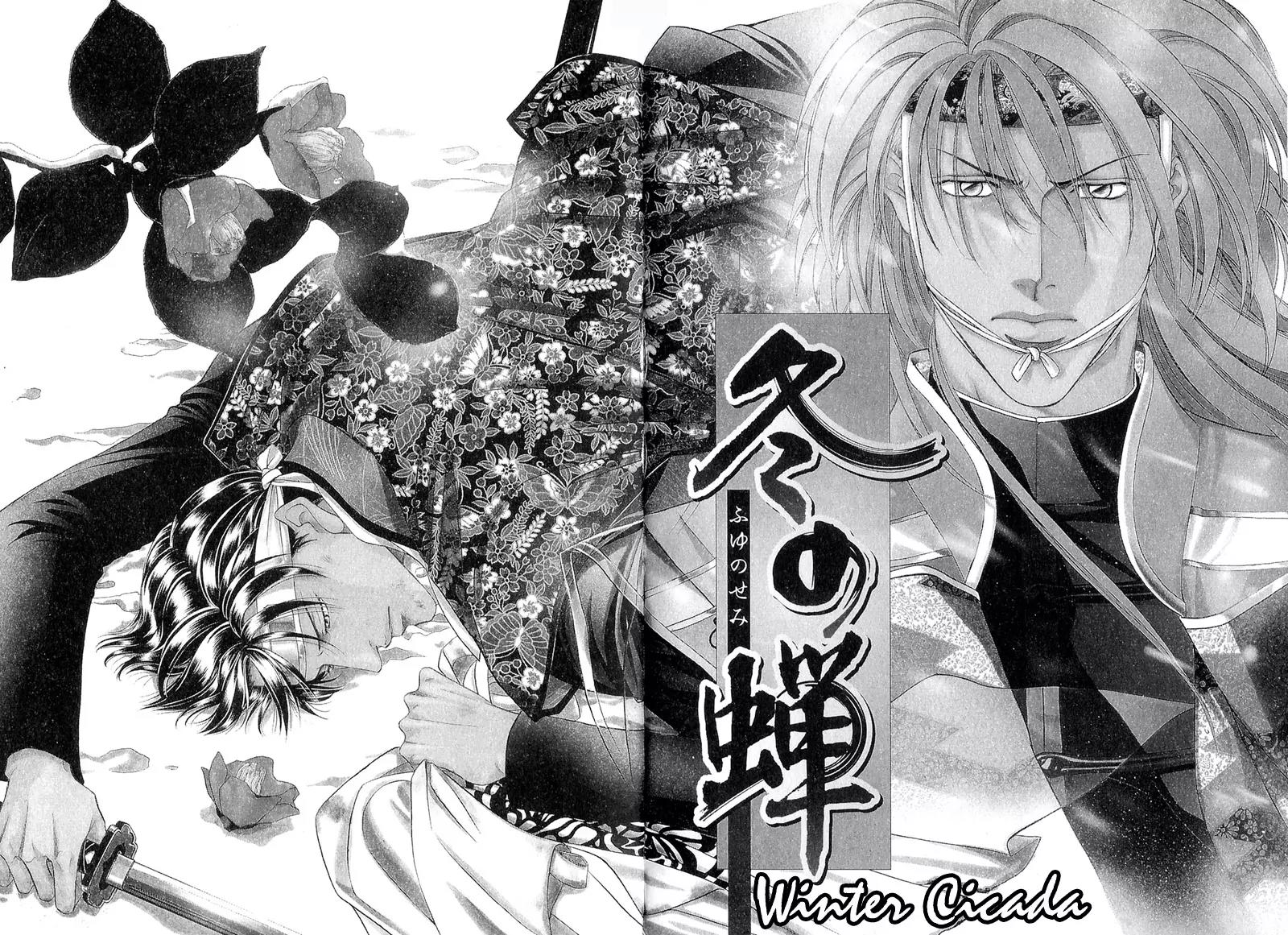 Haru wo Daite Ita Chapter 4.6 page 7 - Vol.4 Chapter 6: Extra - Winter Cicada