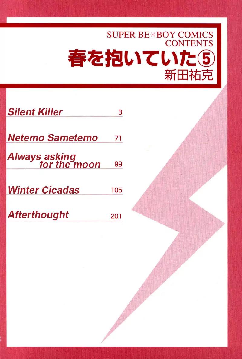 Haru wo Daite Ita Chapter 5.1 page 2 - Vol.5 Chapter 1: Silent Killer