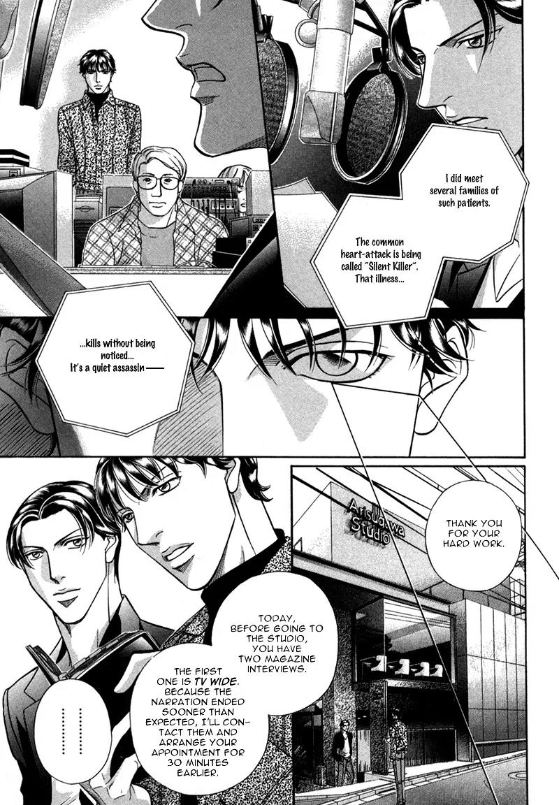 Haru wo Daite Ita Chapter 5.1 page 20 - Vol.5 Chapter 1: Silent Killer