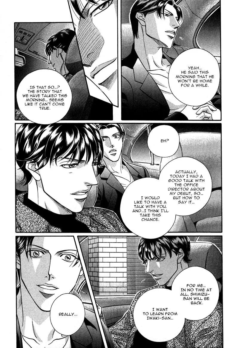 Haru wo Daite Ita Chapter 5.1 page 24 - Vol.5 Chapter 1: Silent Killer
