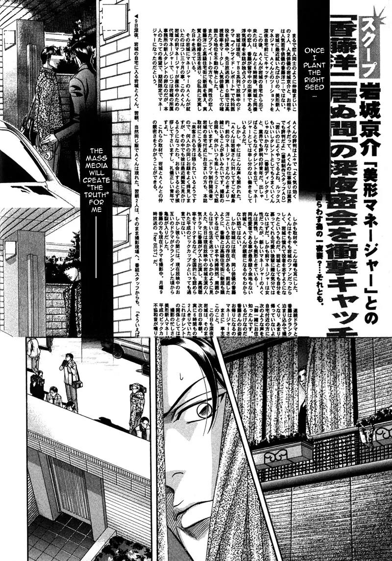 Haru wo Daite Ita Chapter 5.1 page 27 - Vol.5 Chapter 1: Silent Killer