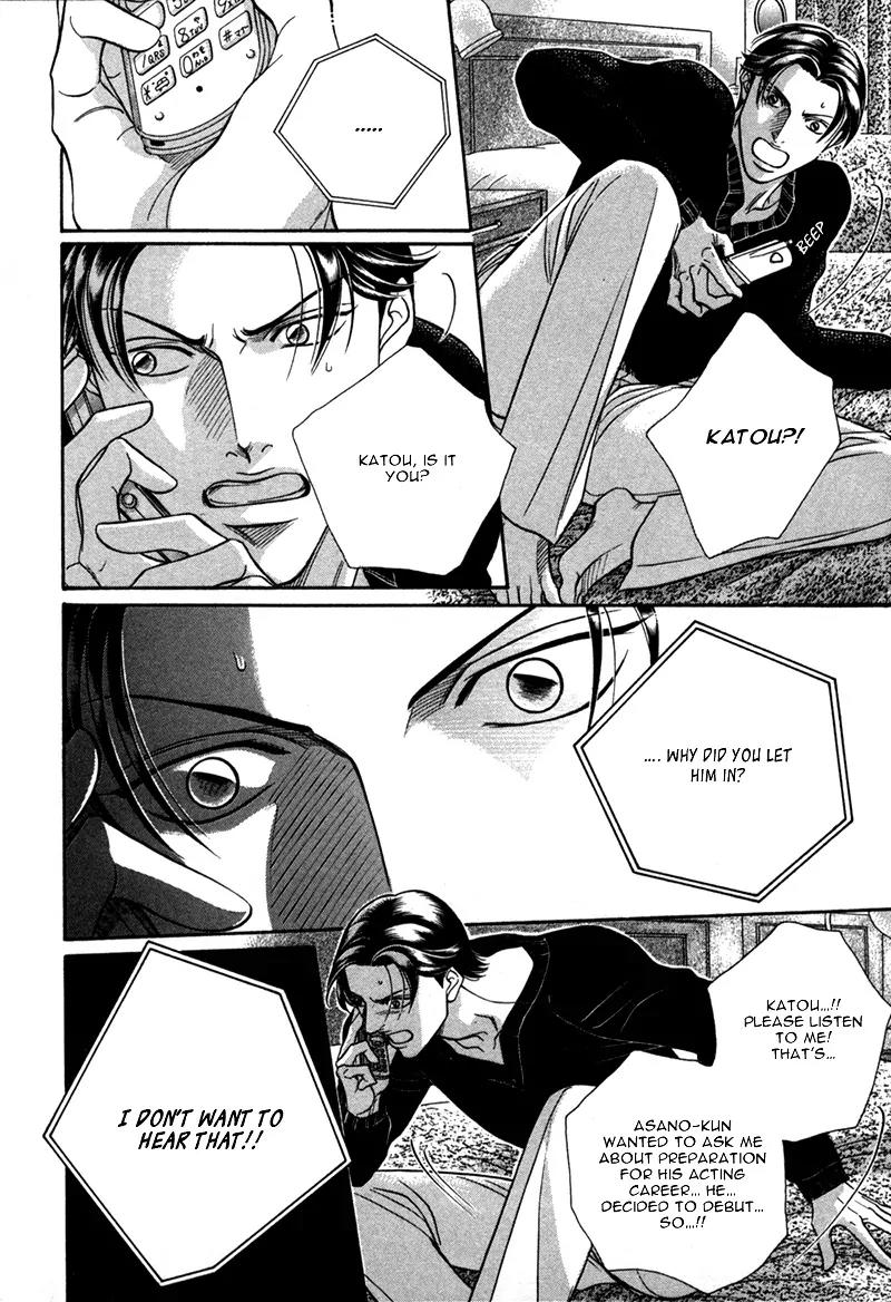 Haru wo Daite Ita Chapter 5.1 page 31 - Vol.5 Chapter 1: Silent Killer