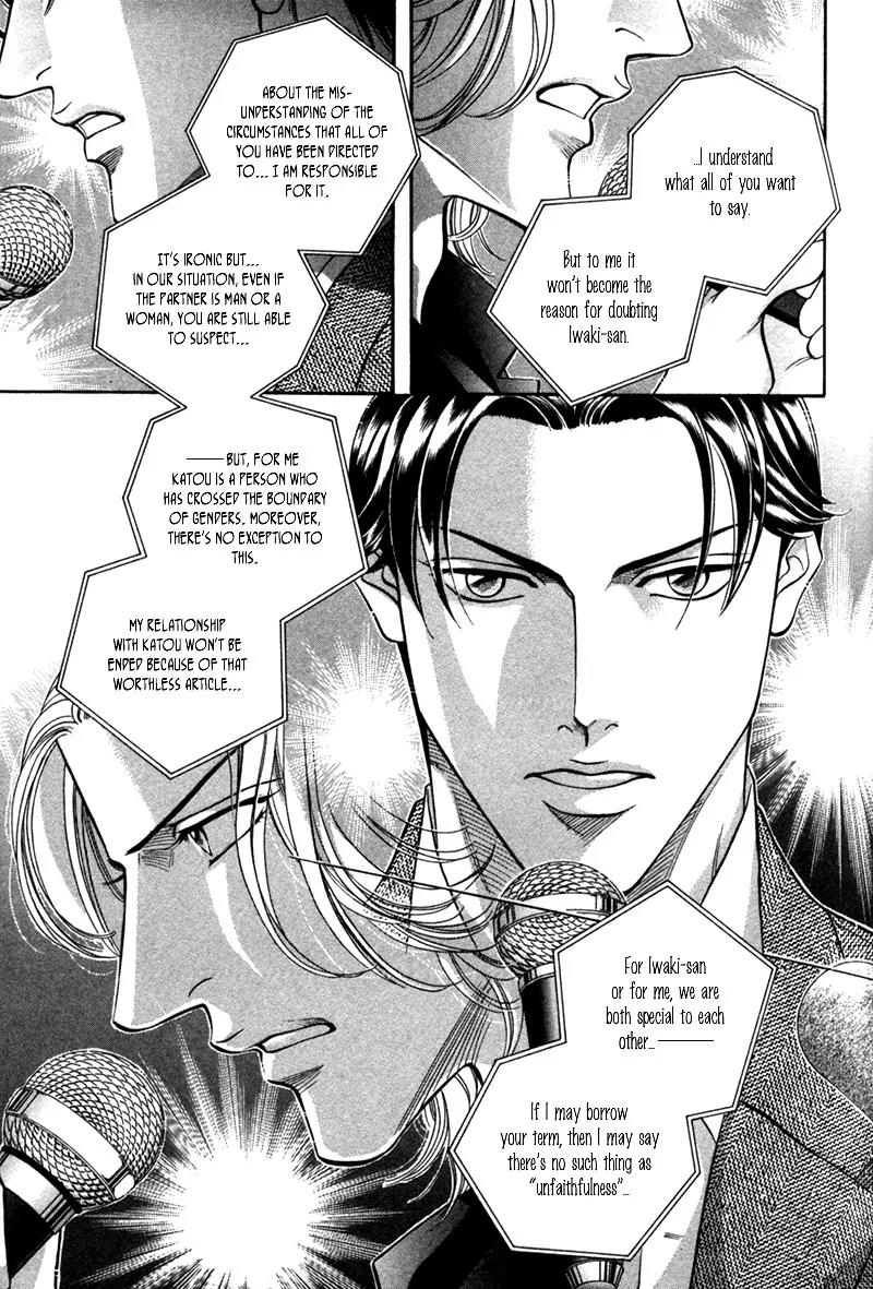 Haru wo Daite Ita Chapter 5.1 page 42 - Vol.5 Chapter 1: Silent Killer