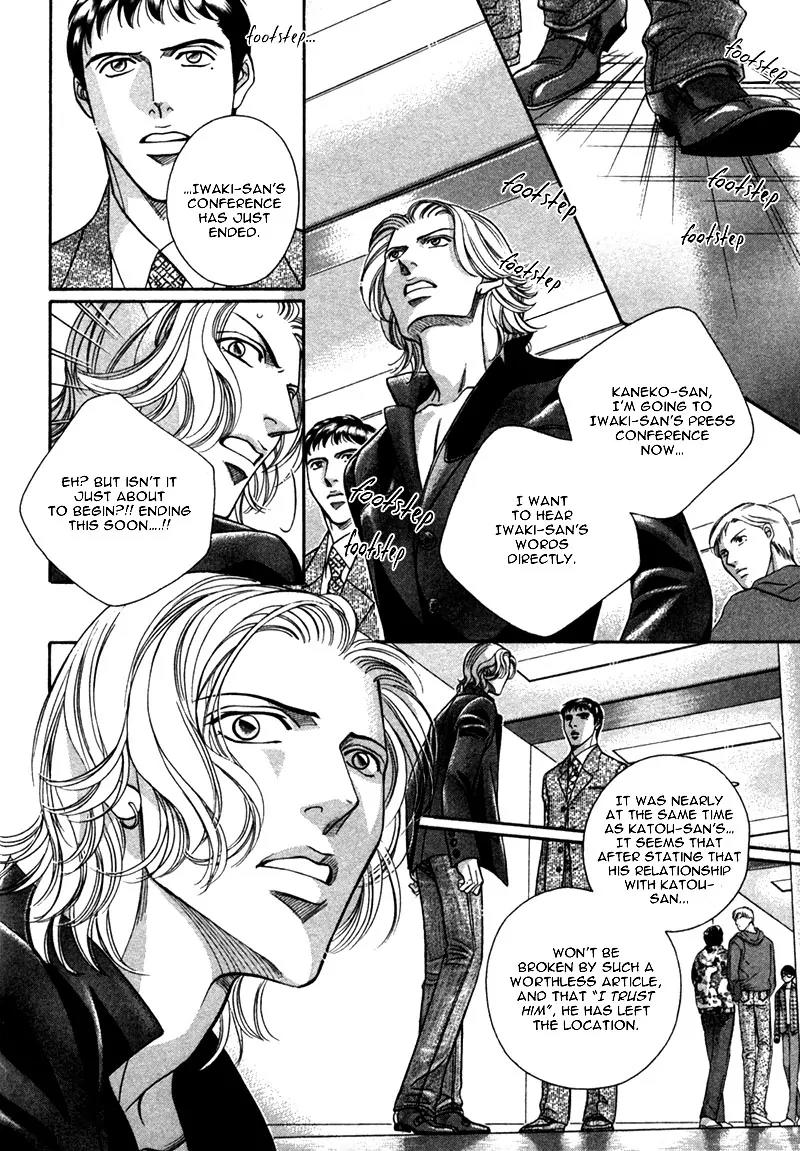 Haru wo Daite Ita Chapter 5.1 page 45 - Vol.5 Chapter 1: Silent Killer